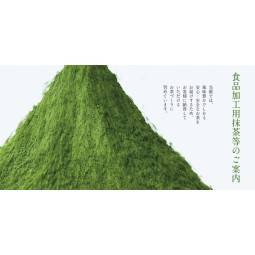 Chilled Uji Matcha Green Tea Powder   宇治抹茶粉  Dekor Haus